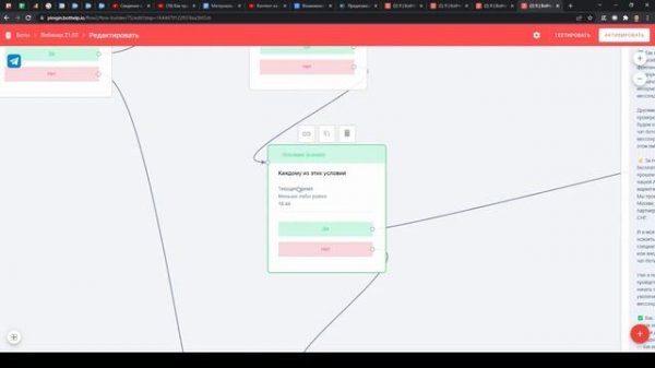 Ссылка на шаг бота | BotHelp