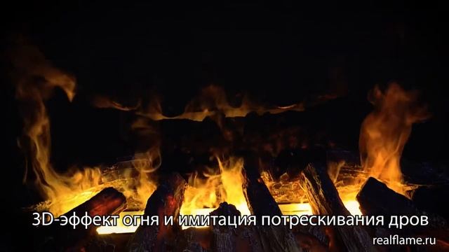 Видеобзор электроочага Real Flame 3D HELIOS 26 смотреть онлайн