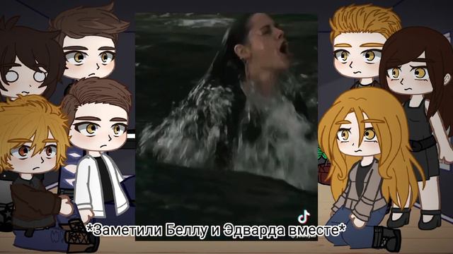 Сумерки реакция на Беллу смотреть онлайн