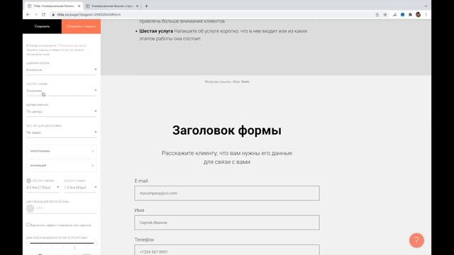 Платные курсы по Тильде больше не нужны смотреть онлайн