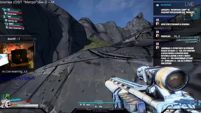 Borderlands ! смотреть онлайн
