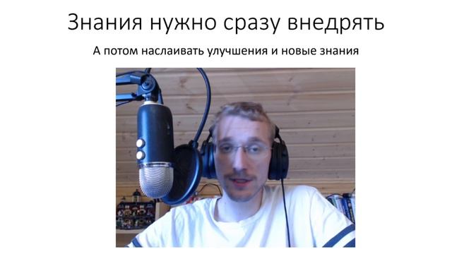 Как я учусь // Схема усвоения и внедрения информации // Матвей Северянин курсы, книги смотреть онлайн
