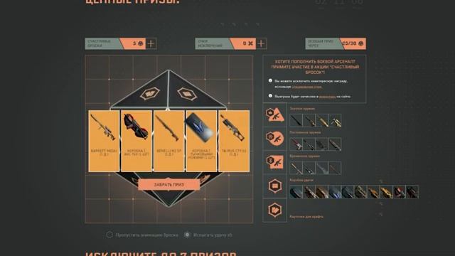 ПРОМО СТРАНИЦА ЛЕТО ПОЛУЧИ ЗОЛОТОЕ ОРУЖИЕ БЕСПЛАТНО WARFACE - Фарм Попыток Пин Коды 2023 смотреть онлайн