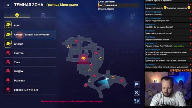 Соло фарм Тёмной Зоны (ДЗ) 600+ очков f2p в MARVEL Future Revolution ГАЙД смотреть онлайн