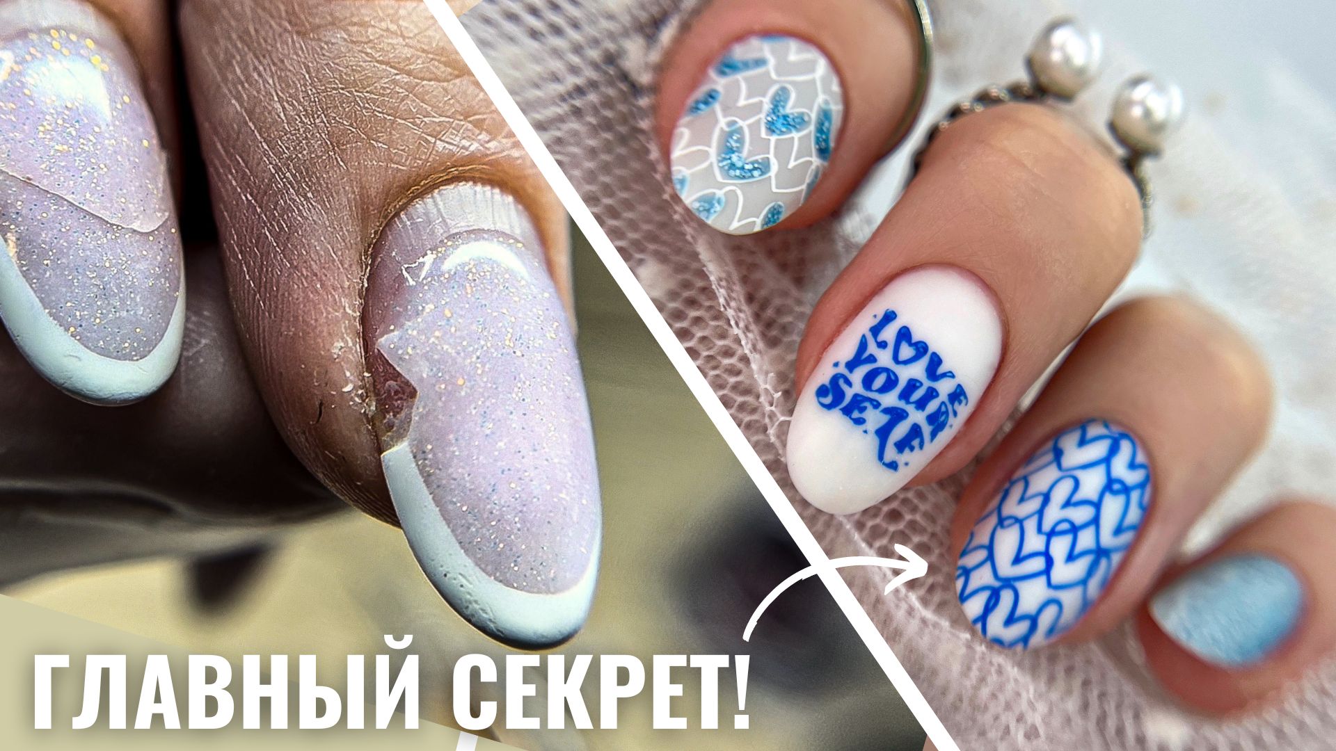 НЕЖНЫЙ ДИЗАЙН СТЕМПИНГОМ! ГЛАВНЫЙ СЕКРЕТ СТЕМПИНГА! ДЕЛАЙТЕ ТАК! #кислотныйпраймер смотреть онлайн