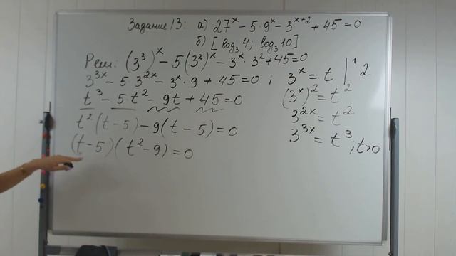Задание 13 ЕГЭ профиль Показательное уравнение 〖27〗^x+5∙9^x-3^(x+2)+45=0 смотреть онлайн