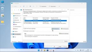 Как сделать дефрагментацию диска Windows 11