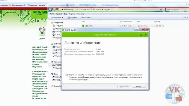 Бесплатная лечащая утилита Dr Web CureIt (Где скачать и как пользоваться Dr Web CureIt) ) смотреть онлайн
