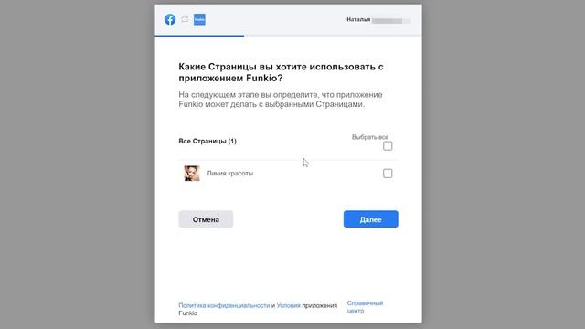 Урок 19. Подключение и настройка чат-ботов смотреть онлайн