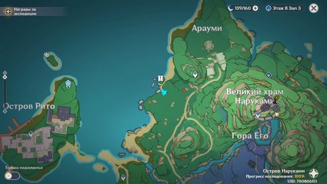 Genshin impact [126] | Отказ от старого пути. I Бренный мир. Глава II. (2\3) смотреть онлайн