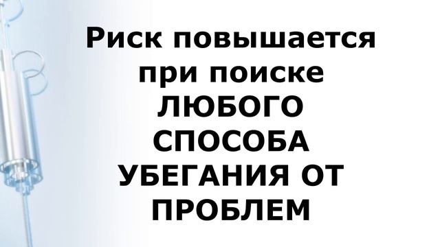 Как и почему люди становятся рабами наркотиков. смотреть онлайн
