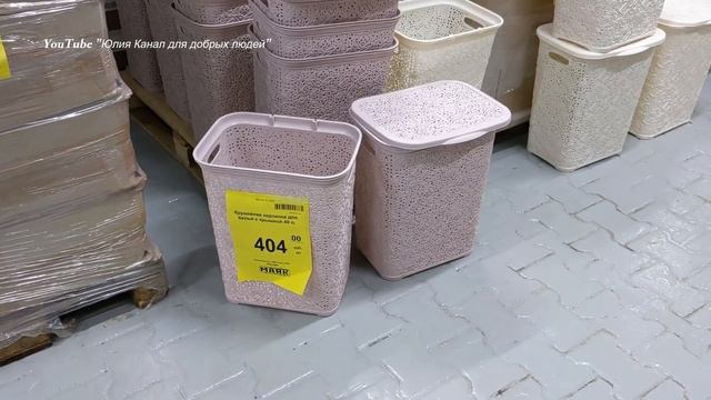 ? СРОЧНО в МАЯК (СВЕТОФОР) ? ГИПЕРМАРКЕТ НИЗКИХ ЦЕН ? Не хуже Фикс прайс - Август-Сентябрь 2021