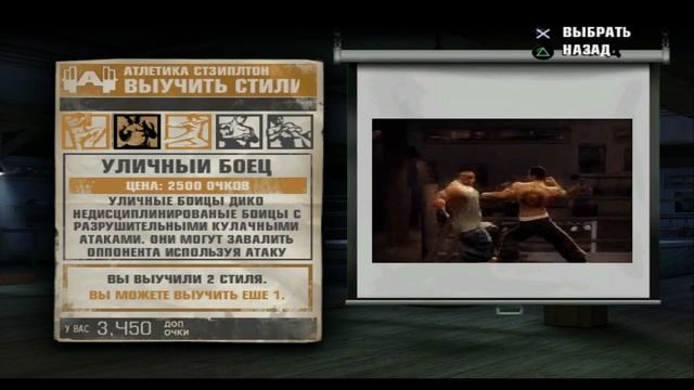 Круглый Стол в Def Jam Fight For NY 4 серия смотреть онлайн