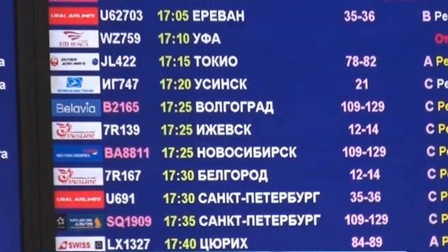 Пассажиропоток аэропорта Домодедово по сравнению с показателями прошлого года смотреть онлайн