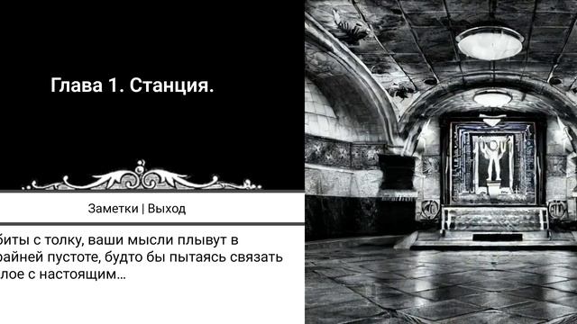 ПОДЗЕМНОЕ НЕБО - ВИЗУАЛЬНАЯ НОВЕЛЛА. как мне кажется,что то на подобии зайчика.Проходим.#1 смотреть онлайн