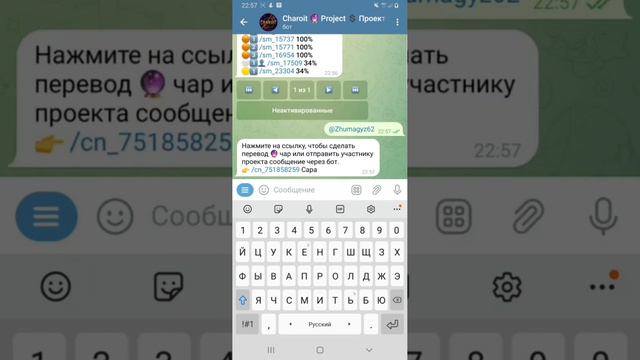 КАК СДЕЛАТЬ ВНУТРЕННИЙ ПЕРЕВОД ЧАР?С КАБИНЕТА  В КАБИНЕТ ПАРТНЕРА?В ПРОЕКТЕ CHAROIT PROJECT💶💶💶 смотреть онлайн