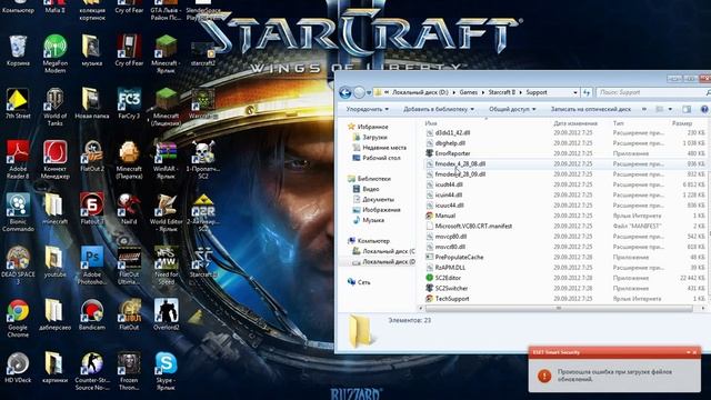 как правильно запустить starcraft 2 смотреть онлайн