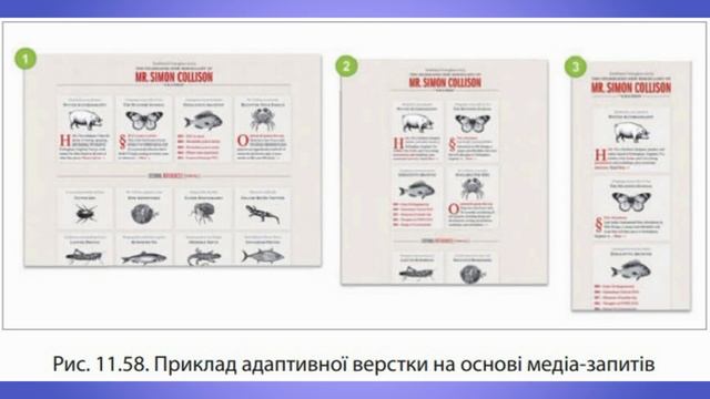 Урок 10. Адаптивна верстка смотреть онлайн