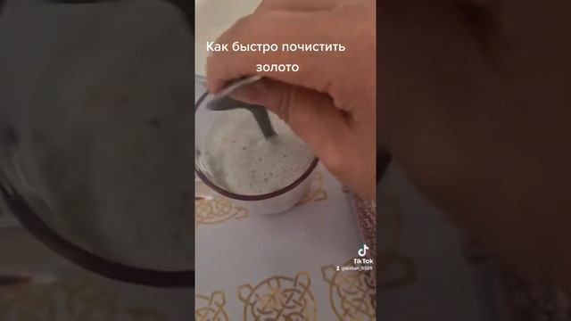 Как почистить золото смотреть онлайн