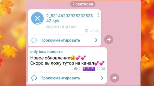 ?|☕ВЗЛОМ НОВОГО ОБНОВЛЕНИЯ Vintage vibe☕|?|?only toca?|?toca boca?|?тока бока? смотреть онлайн