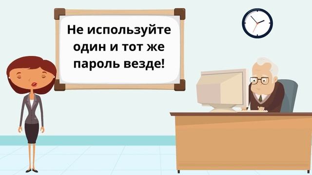 Рекомендации по созданию надежного пароля смотреть онлайн