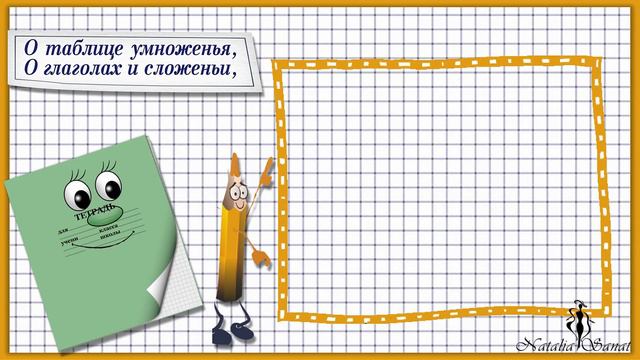 Что такое школа? | What is school? | Project for ProShow Producer смотреть онлайн