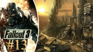 Прохождение Fallout 3 Максимальная сложность. Ловец крыс #13