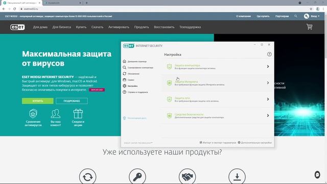 Отзывы на ✔️ESET NOD32 Internet Security, ✔️ESET NOD32 Antivirus, ✔️ESET NOD32 Mobile Security смотреть онлайн