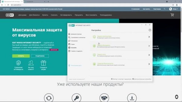 Отзывы на ✔️ESET NOD32 Internet Security, ✔️ESET NOD32 Antivirus, ✔️ESET NOD32 Mobile Security