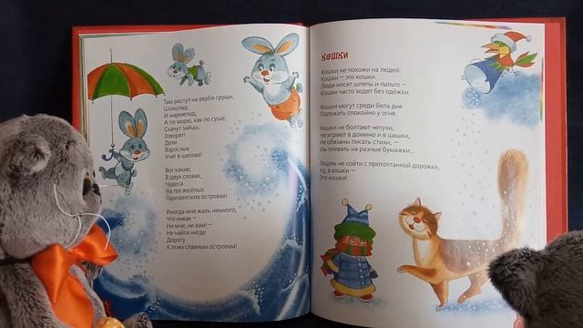 Б. ЗАХОДЕР. НА ГОРИЗОНТСКИХ ОСТРОВАХ. КОШКИ. смотреть онлайн