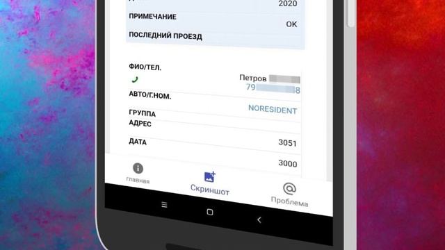 Умный шлагбаум - YouGate