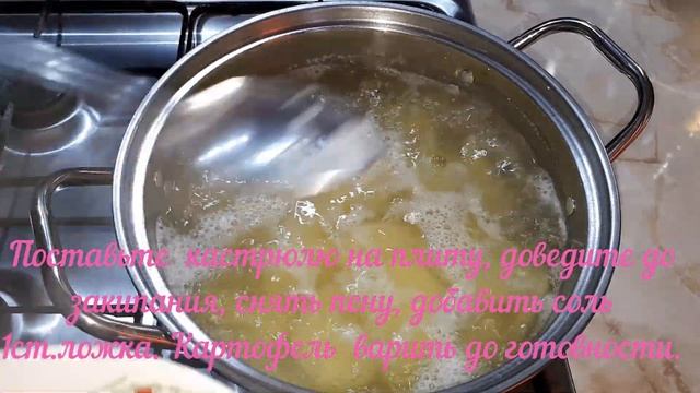 Картофельное пюре смотреть онлайн