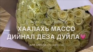 Дал декъал йойла хьо маьр-йиш❤️