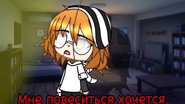 Meme || 😭 || Бесконечные слёзы. [😓] || Николь/Пик. [❦] || Gacha Club Edition. 🌿 смотреть онлайн