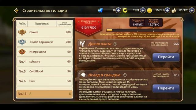 Dragon Nest Mobile - ЗАЧЕМ НУЖНА ГИЛЬДИЯ??? смотреть онлайн
