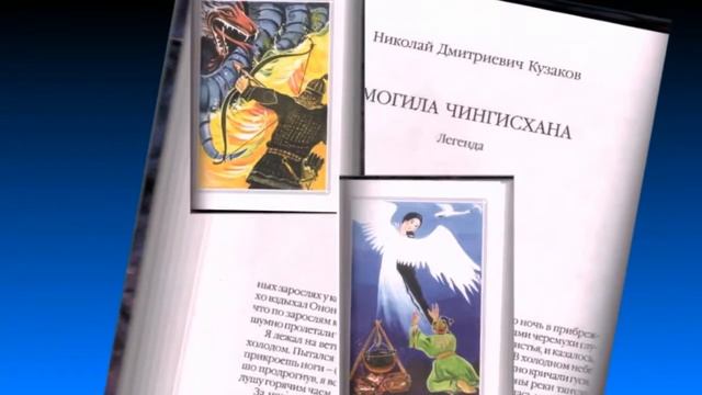 Забайкалье Золотая моя колыбель! Сельская библиотека с Чирон смотреть онлайн