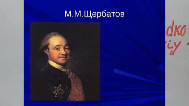 РОССИЯ. XVIII ВЕК. ИСТОРИЯ В ЛИЦАХ. ПЕРСОНАЛИИ. ВИДЕОУРОКИ 28.6 И 28.7 В 8х КЛАССАХ PERSON28и 6и7 смотреть онлайн