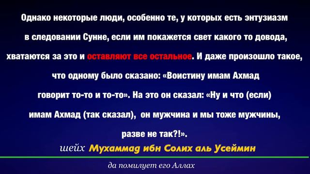 Наставление искателям знаний — шейх Мухаммад ибн Солих аль Усеймина, да помилует его Аллах смотреть онлайн