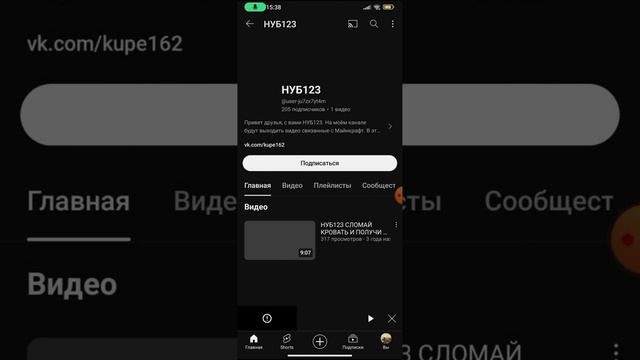 куда пропал нуб 123 (расследование 1 часть) смотреть онлайн