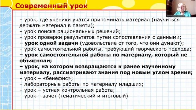 Подготовка к ВПР через организацию проектно-исследовательской деятельности в 4 классе смотреть онлайн