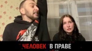 «Человек в праве» с Андреем Куницыным. Выпуск от 18 февраля 2024 года