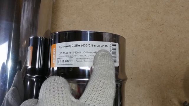 Труба дымохода Феррум одностенная для твердотопливных печей. смотреть онлайн