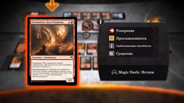 Magic Duels: Origins - Прохождение сюжетной кампании #1 смотреть онлайн