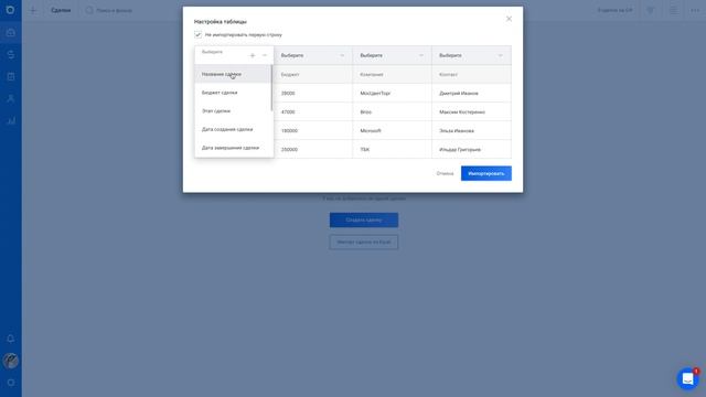 Экспорт и импорт сделок смотреть онлайн