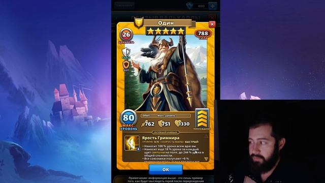 ОДИН. РАЗБИРАЕМ ГЕРОЯ: НАСКОЛЬКО ХОРОШ и ГДЕ ИСПОЛЬЗОВАТЬ? Empires & Puzzles смотреть онлайн