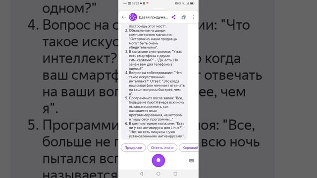 SVID_20240401_182320_1.mp4 смотреть онлайн