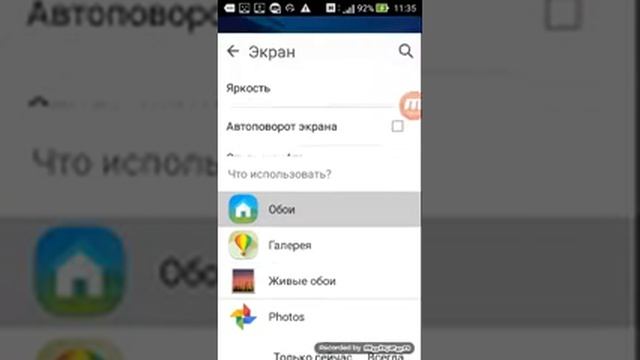 Как поменять картинку на вашем телефоне смотреть онлайн
