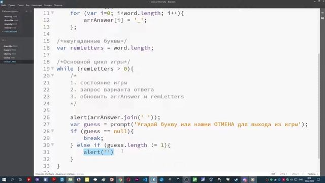 Javascript. Практика 2. (утренняя группа) смотреть онлайн