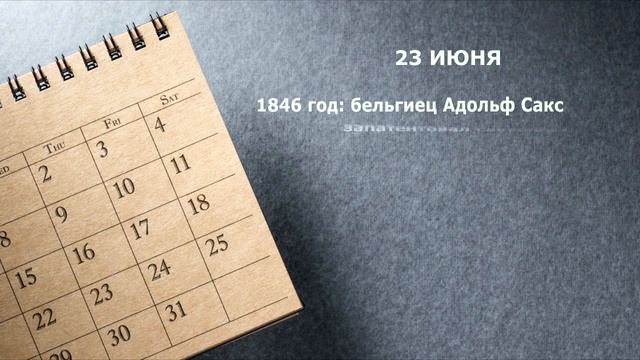 С Днем рождения, Алексей Викторович! смотреть онлайн