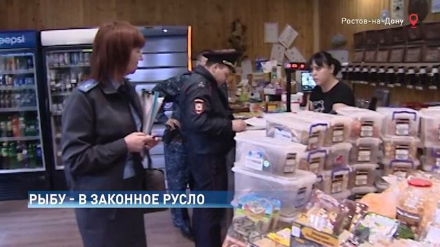 Продавцов рыбы проверили донские ветеринары смотреть онлайн